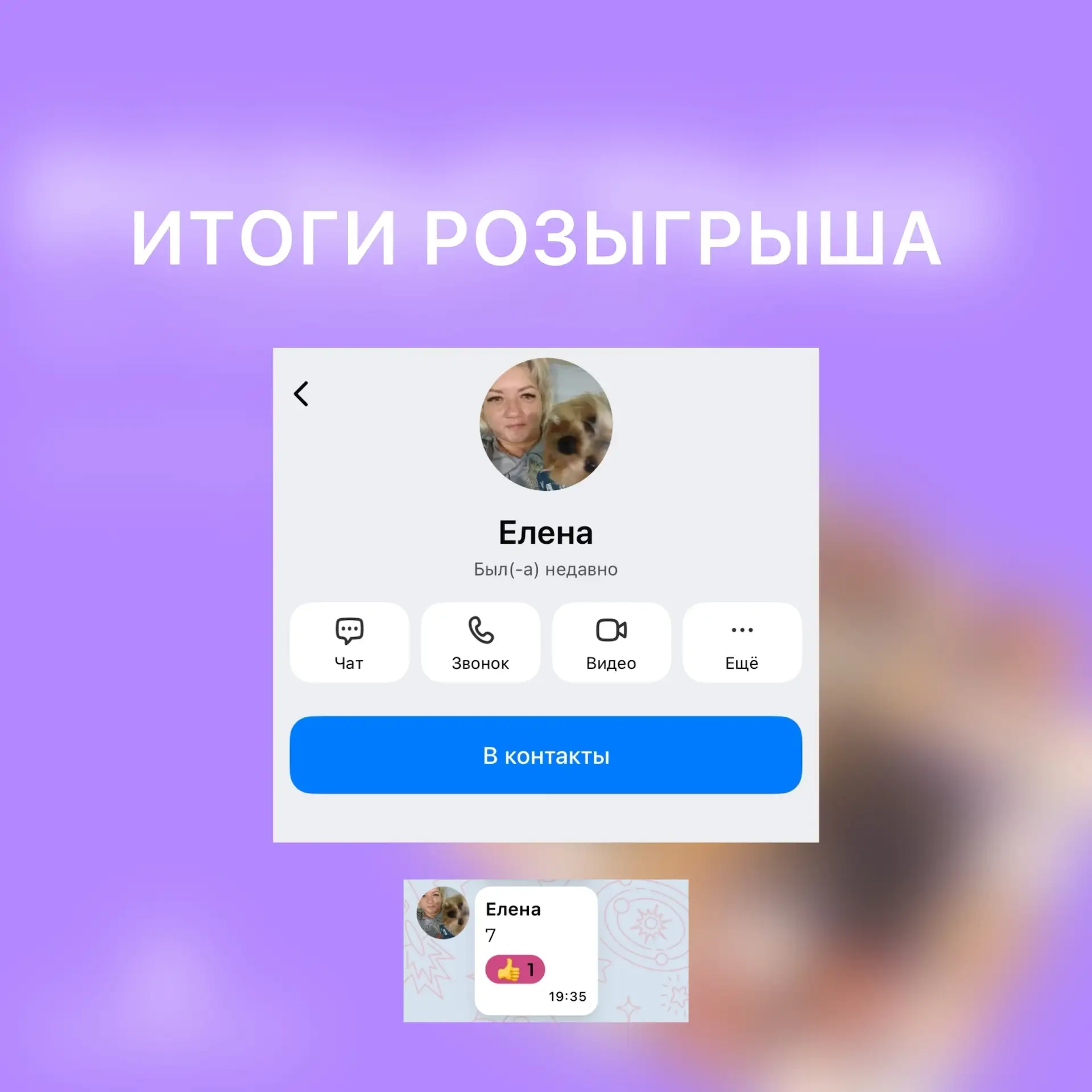 Ура! 🥳