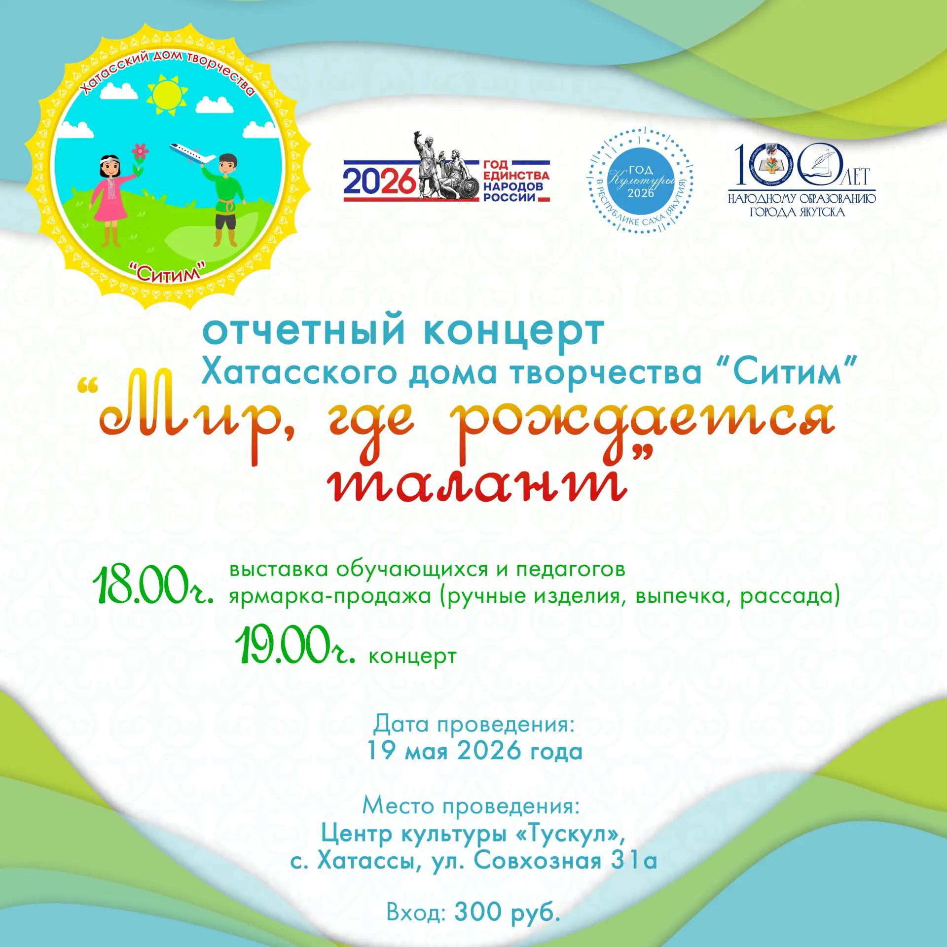 ✨Приглашаем всех на праздник творчества и вдохновения! ✨