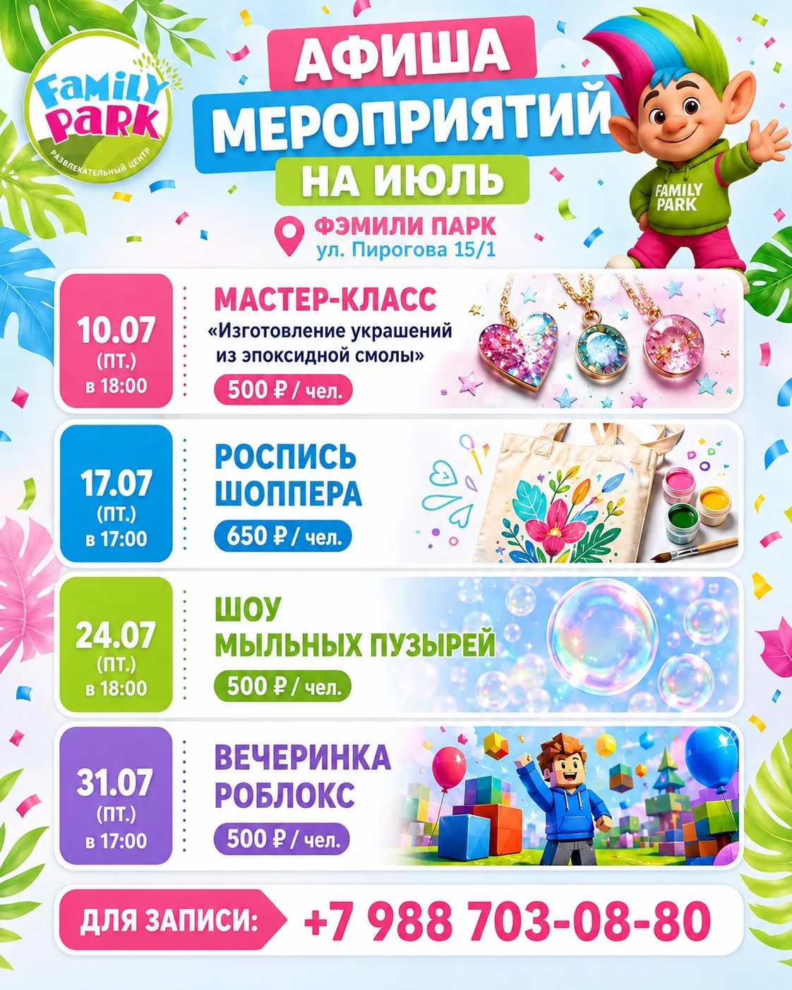 Медиа публикации