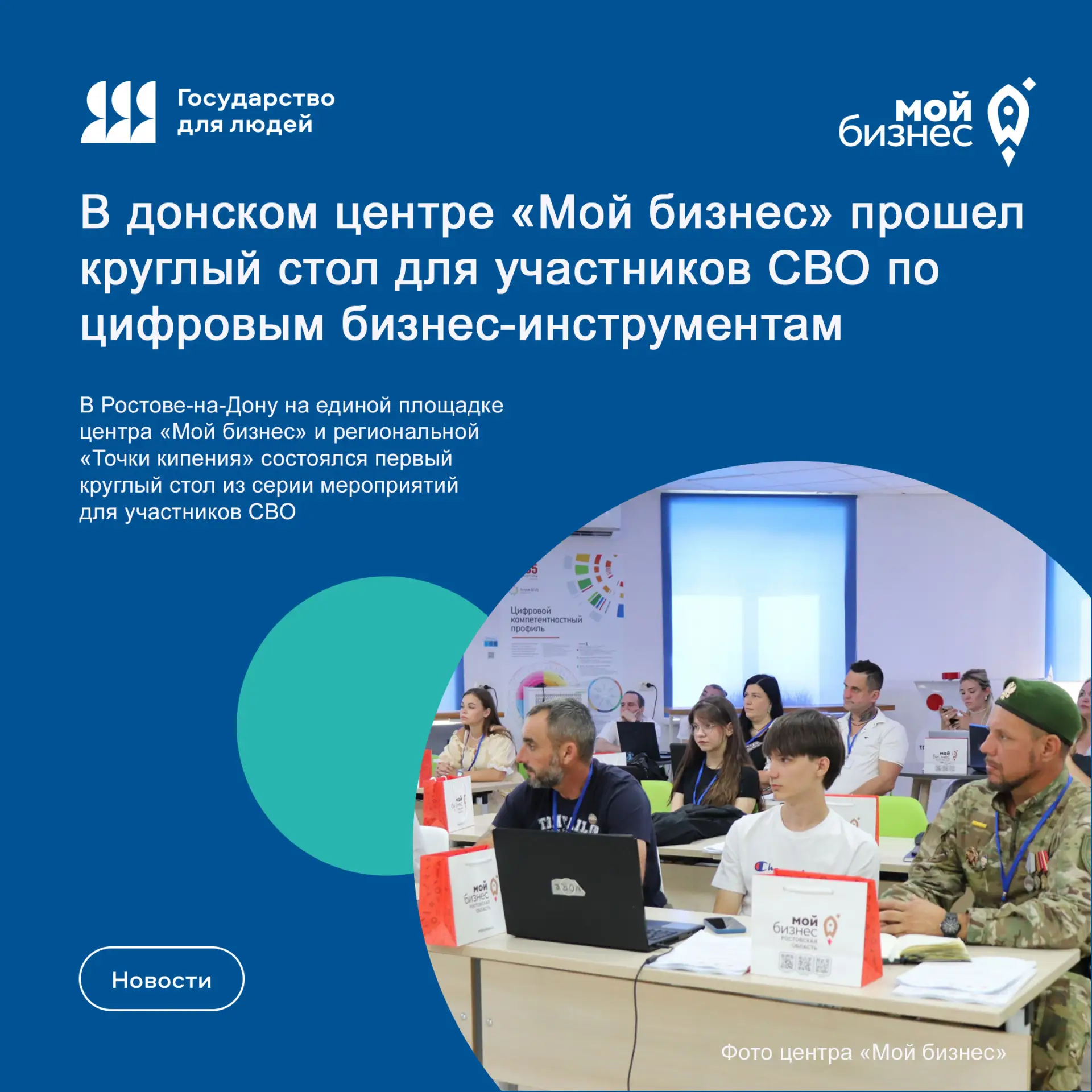 ⚡ Слушателями интенсива «Цифровые инструменты современного предпринимателя» стали более...