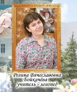 🌸Сегодня коллектив нашего детского сада от всей души поздравляет с юбилеем замечательного логопеда 
