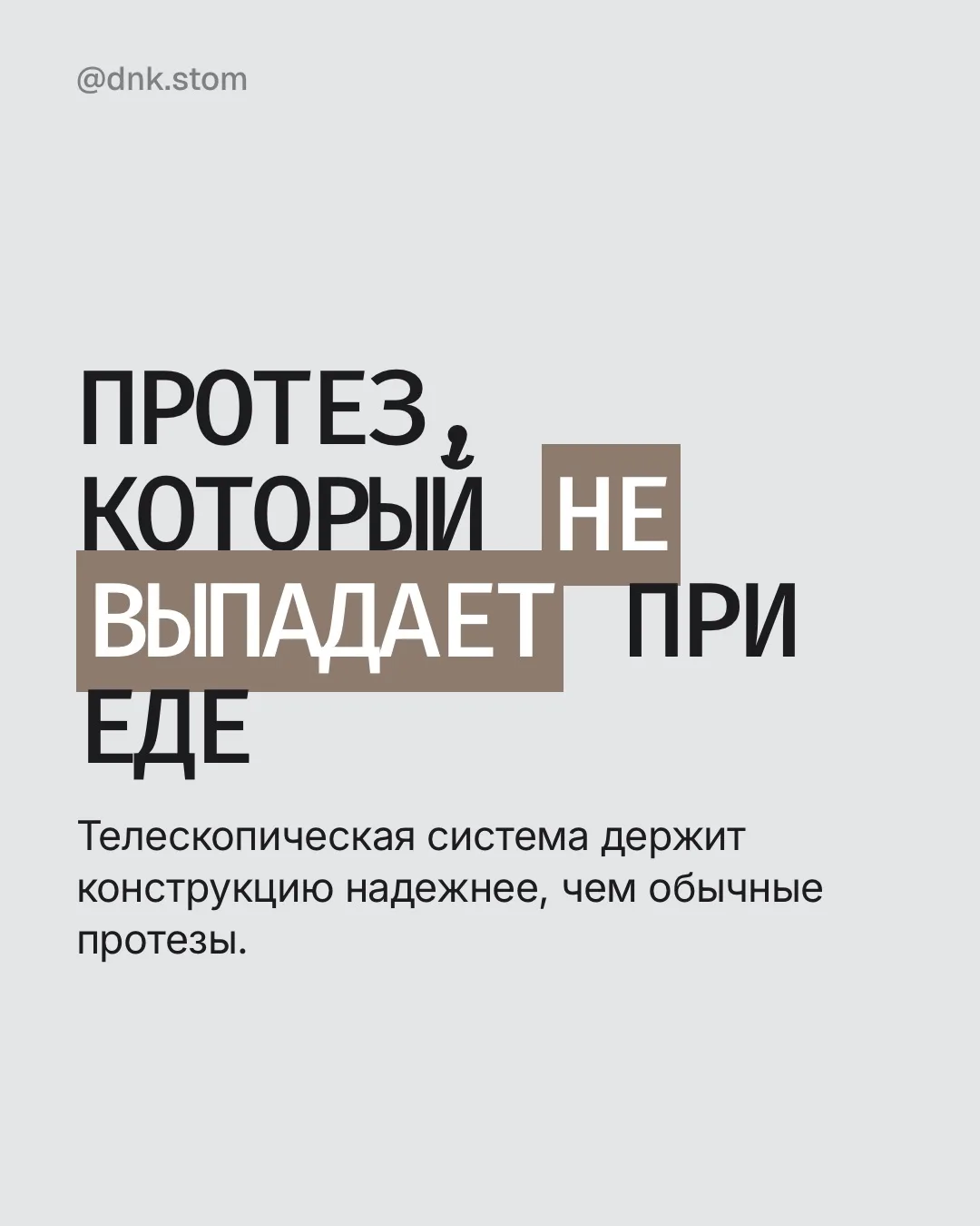 Протезирование на съемных протезах с телескопической системой фиксации — это один из эф...