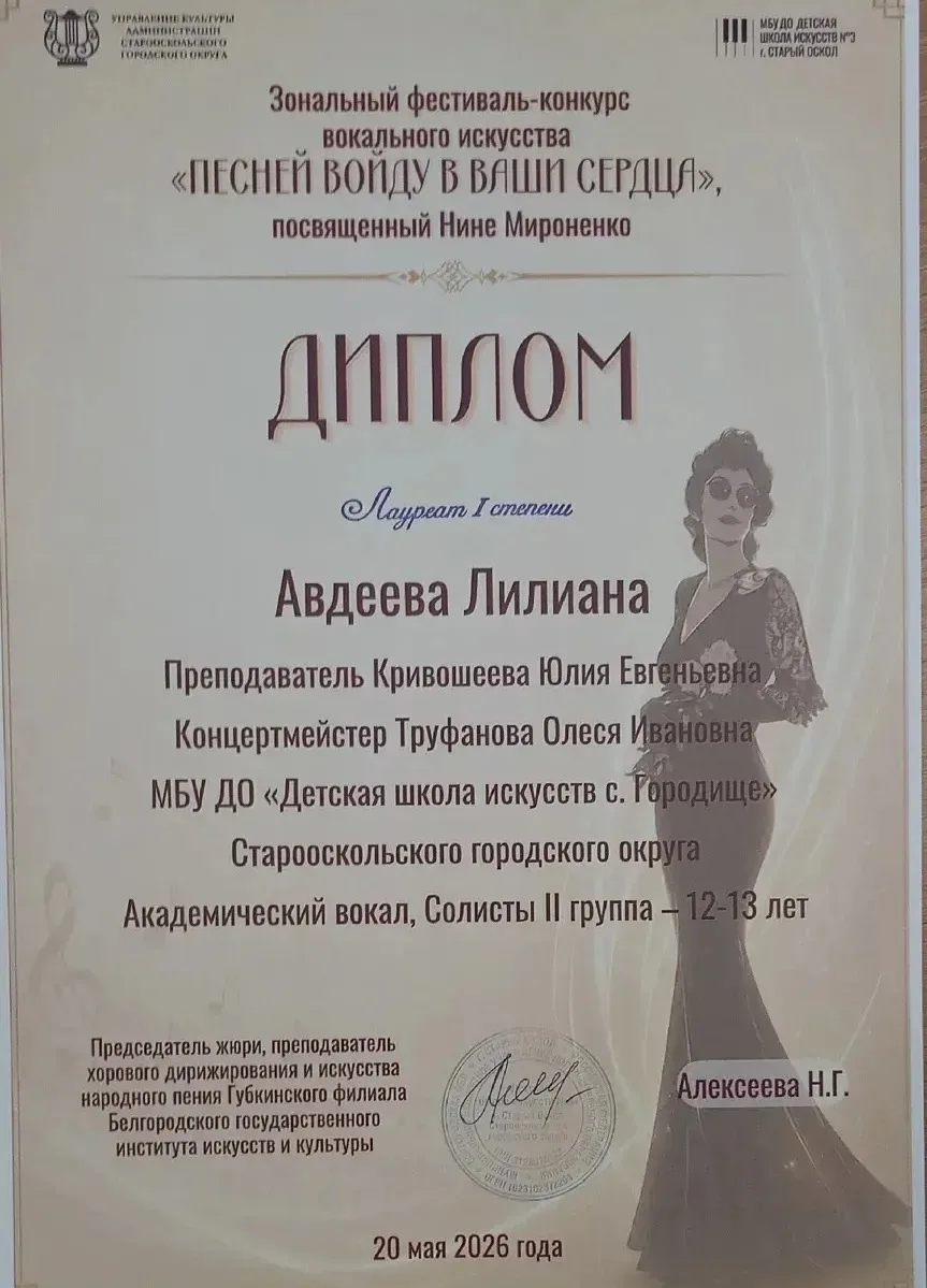 ✨20 мая 2026 года в Детской школе искусств №3 состоялся зональный фестиваль-конкурс вок...