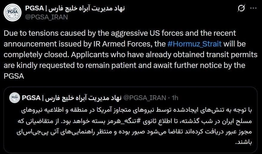 🇮🇷🇺🇸 Иран объявил о полном закрытии Ормузского пролива

Из-за обмена ударами с США запрещается п