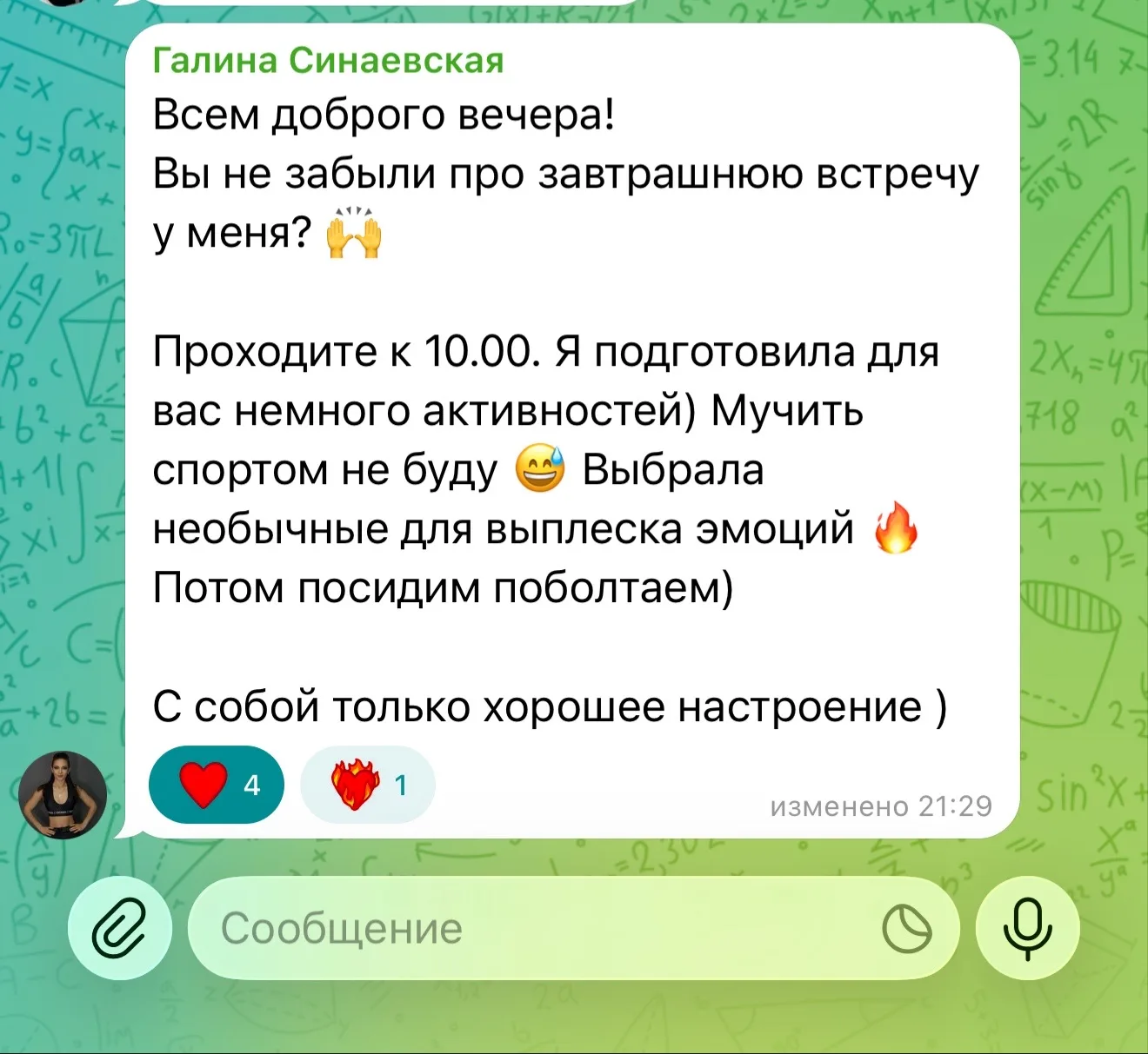 Сегодня у нас была встреча с девочками из клуба «Открытые люди в закрытом городе» . Ход...