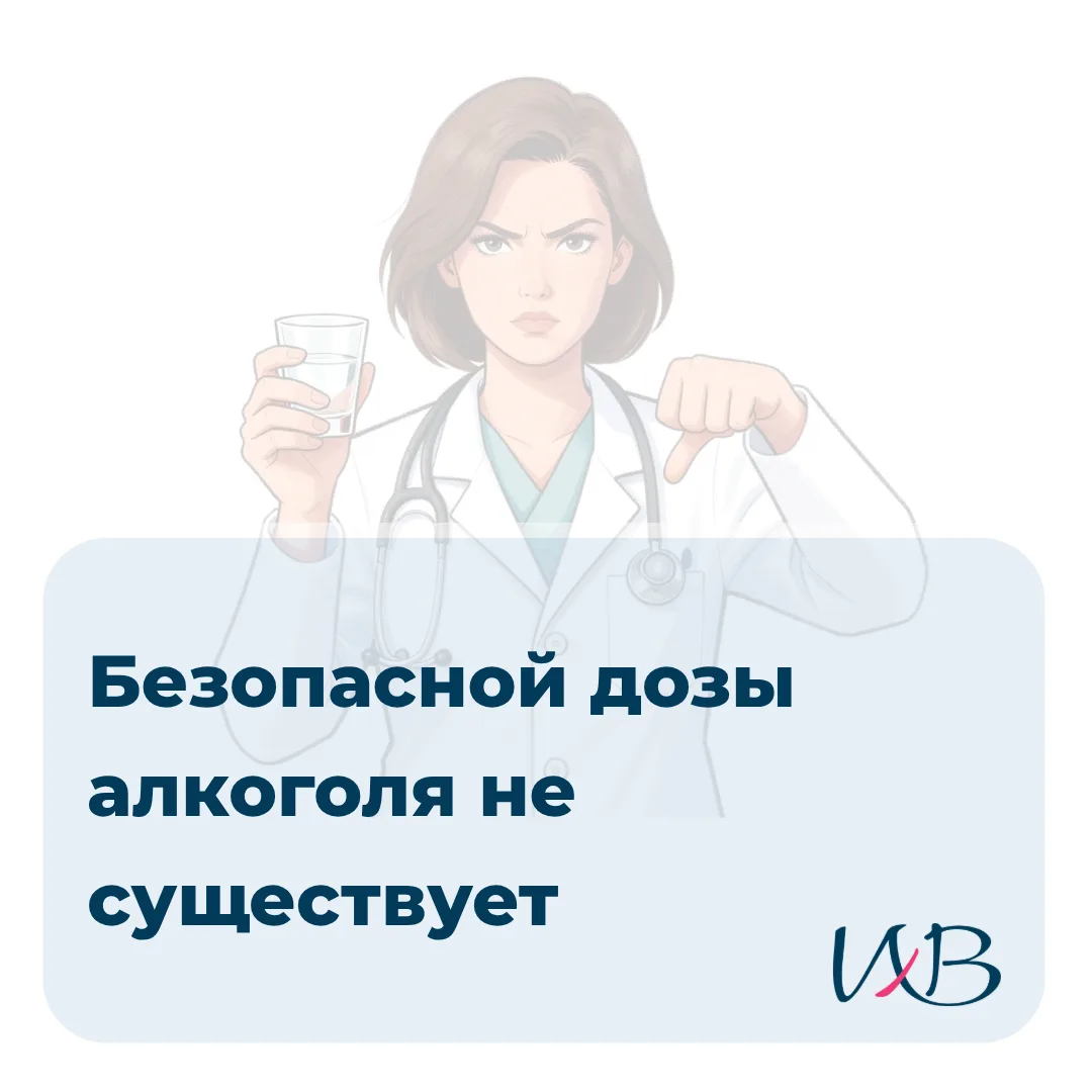 Неделя отказа от алкоголя