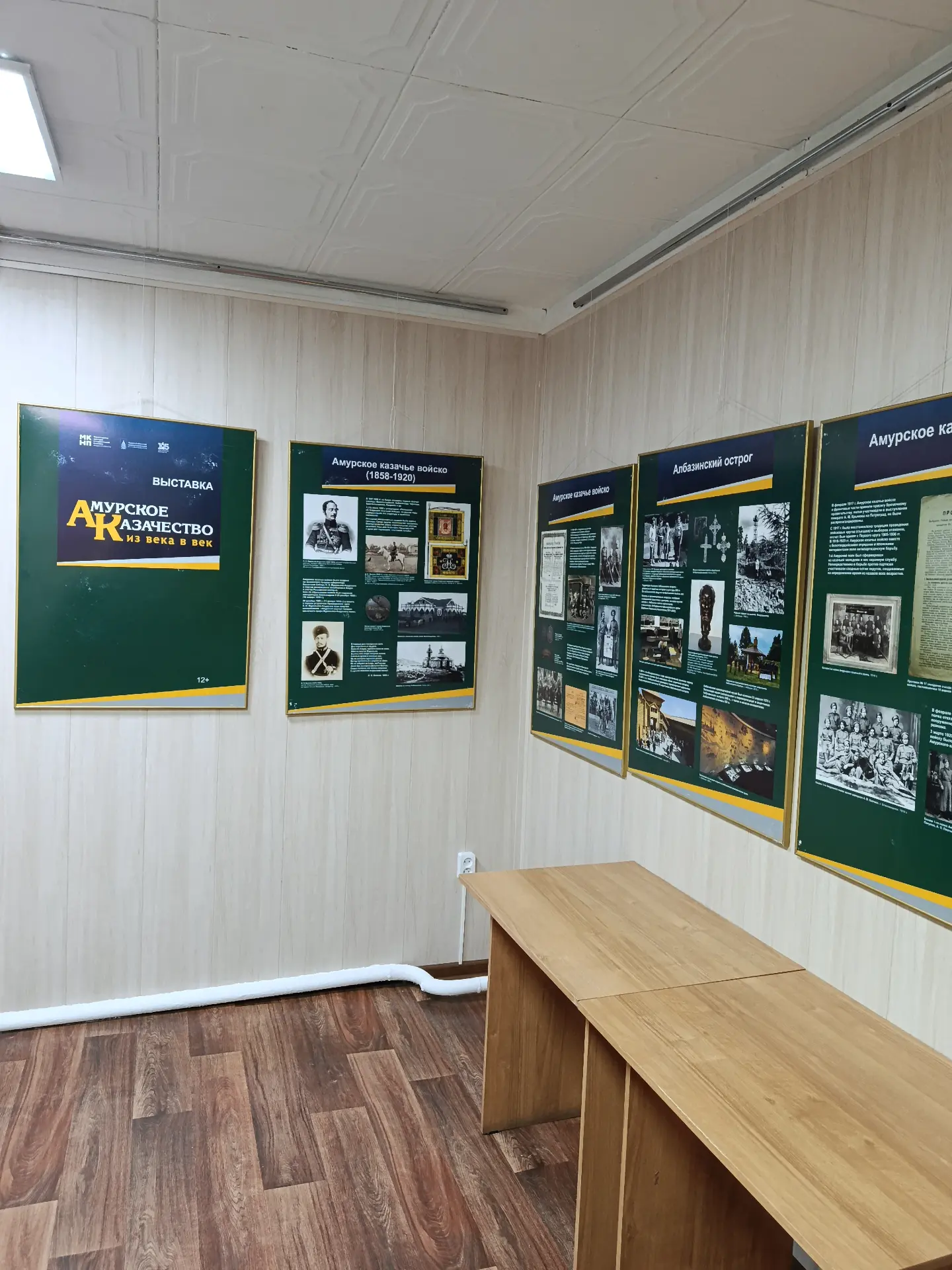 Амурское казачество из века в век