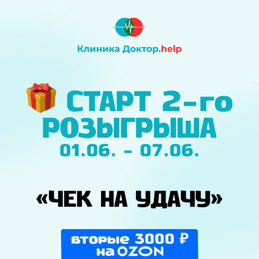 🎁 СТАРТ 2 ЭТАПА
 Победителя на прошлой неделе нет. Приз не ушел. Поэтому мы ПЕРЕНОСИМ его на эту не