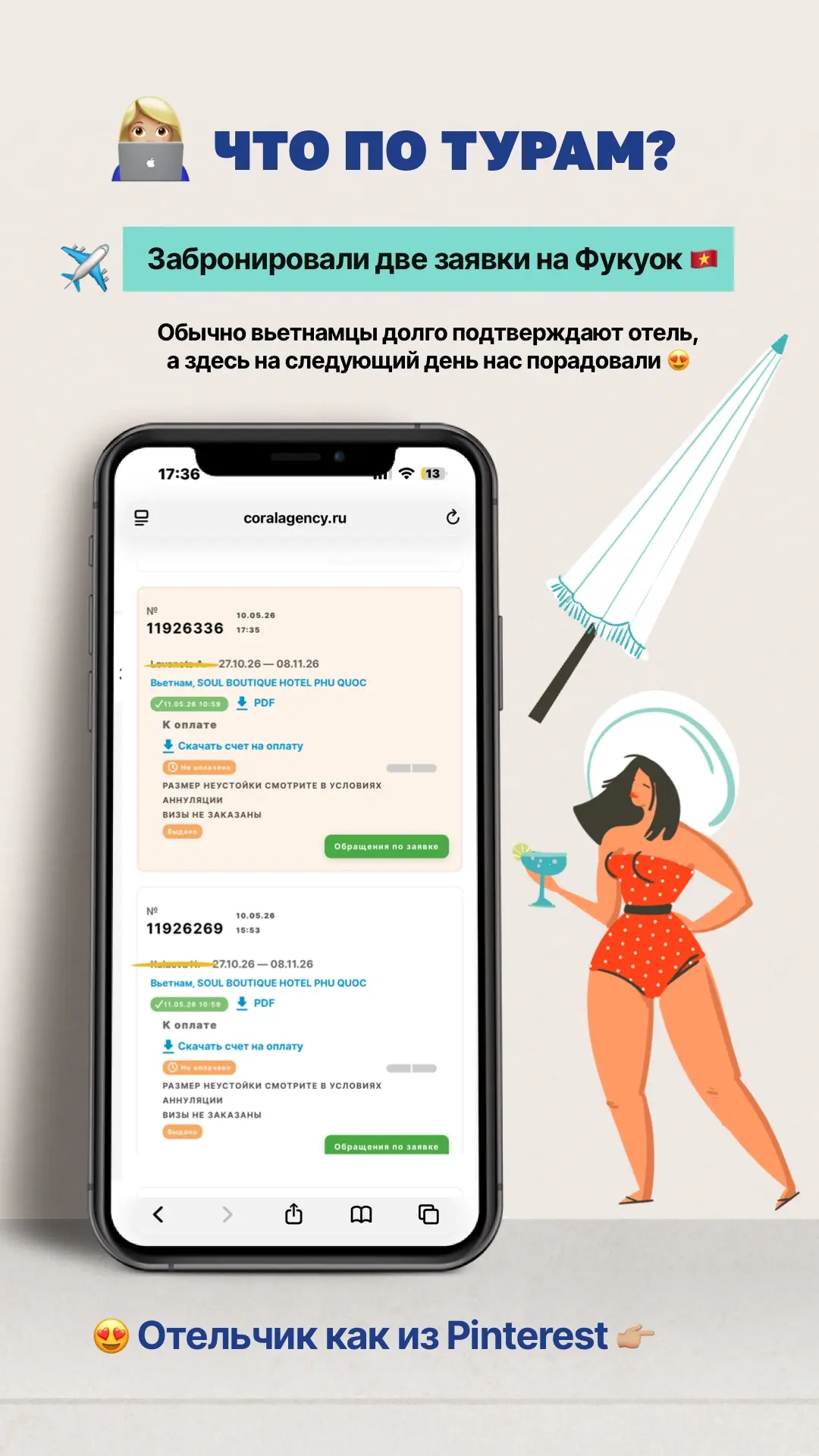 🌴 Фукуок, который выглядит как Pinterest-картинка 😍