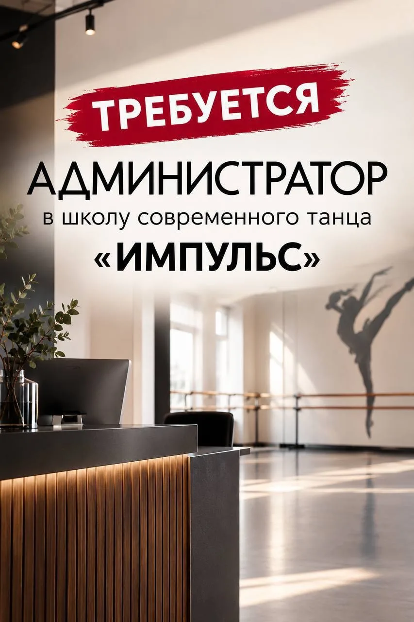 Школа современного танца «ИМПУЛЬС»
