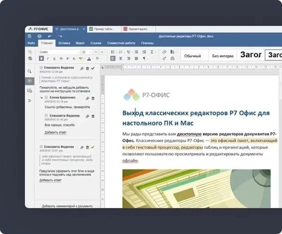 Переход на отечественное ПО – главная тема очередного Часа цифровизации «Газпром трансг...