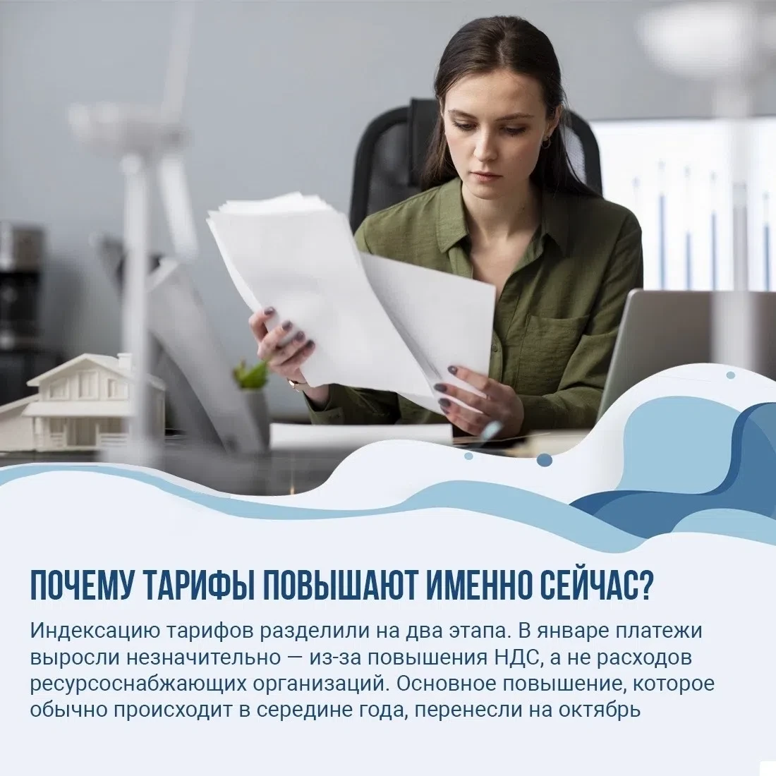 Что изменится в квитанциях югорчан с 1 октября❓