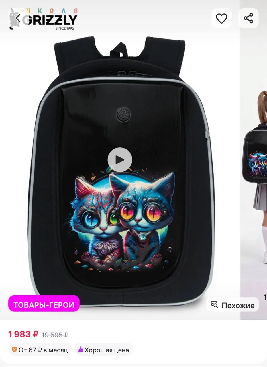 ⁣⁣⁣⁣⁣Ранец школьный, Grizzly https://www.wildberries.ru/catalog/328052439/detail.aspx
