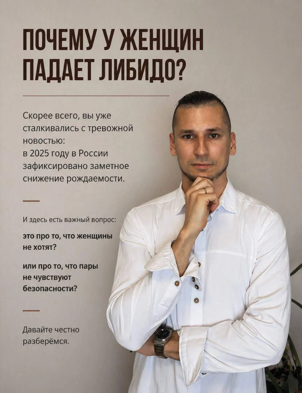 ПОЧЕМУ У ЖЕНЩИН ПАДАЕТ ЛИБИДО?

Скорее всего, вы уже сталкивались с тревожной новостью:
в 2025 году 