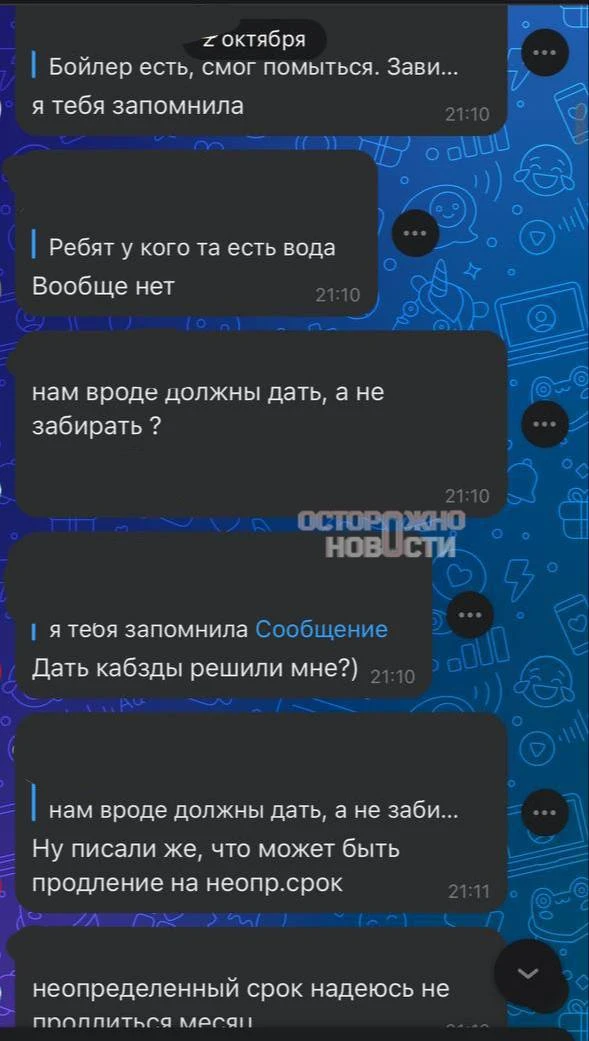 «Горячая вода — это миф»: студенты ДВФУ почти три недели выживают без нормального душа