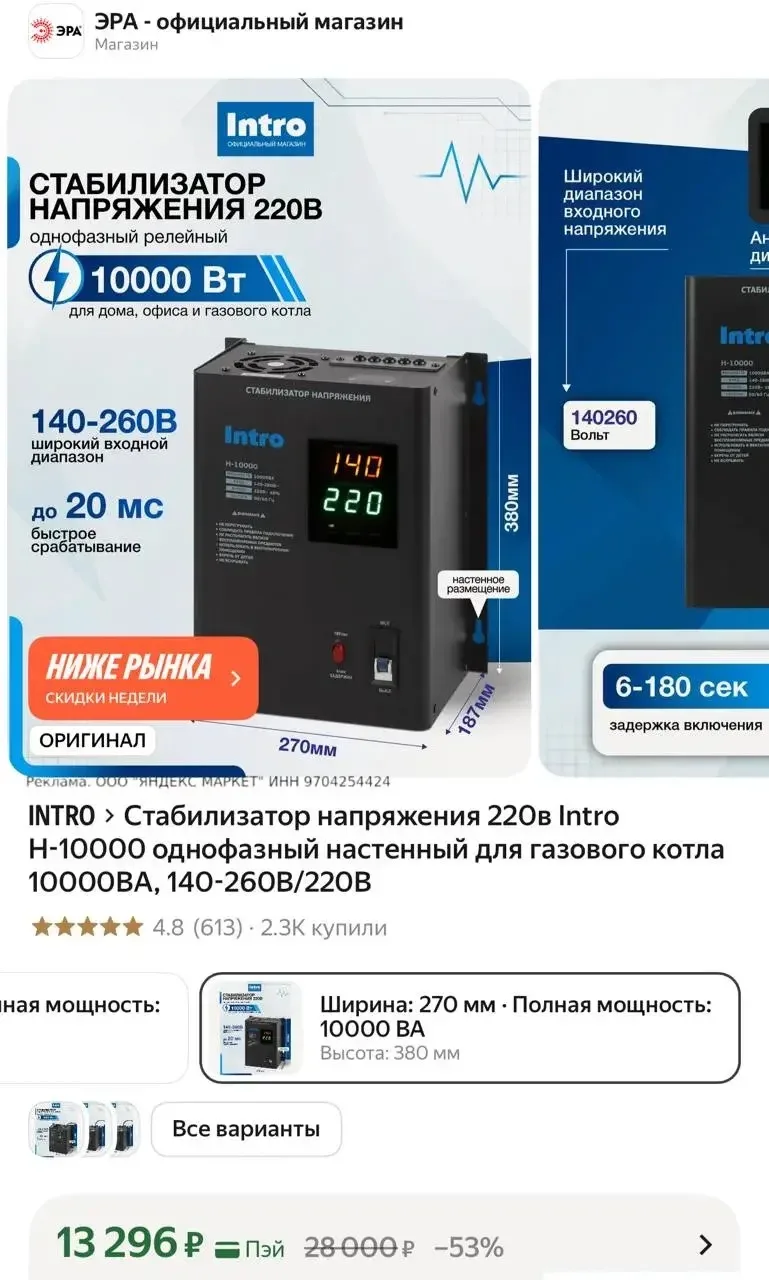 Цена🔥