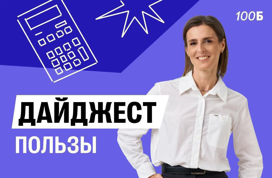 Полезные материалы за сентябрь 🙋🏻‍♀️