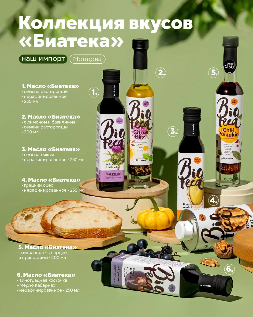 В гастрономии масло — это не просто ингредиент, а финальный штрих, который раскрывает в...