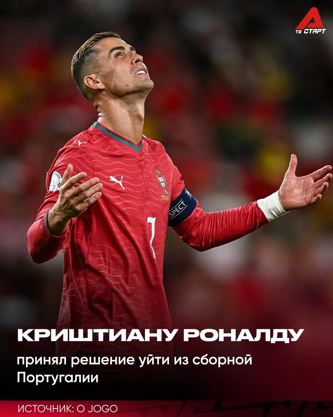 🔚👋🏻 Криш уходит из сборной навсегда