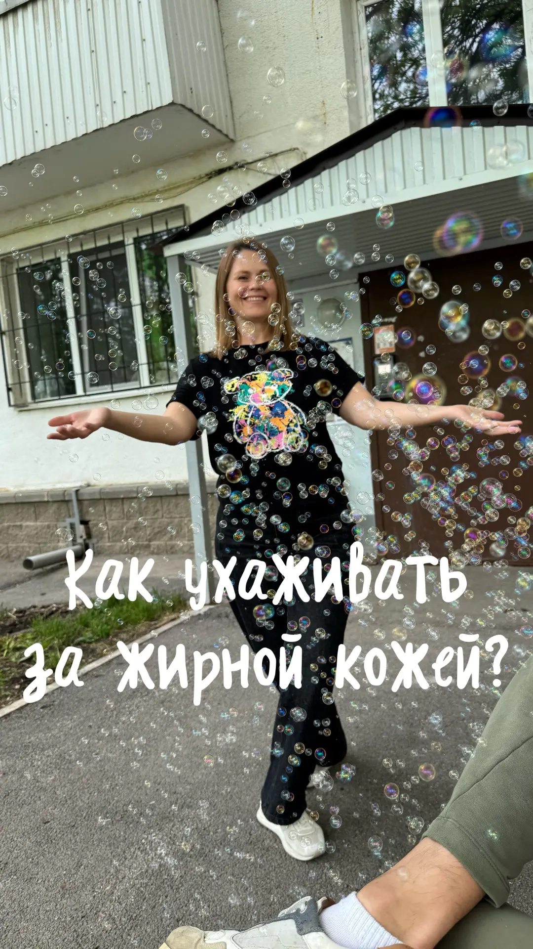 Уход за жирной кожей: конкретные средства Bioderma, Uriage и La Roche-Posay.