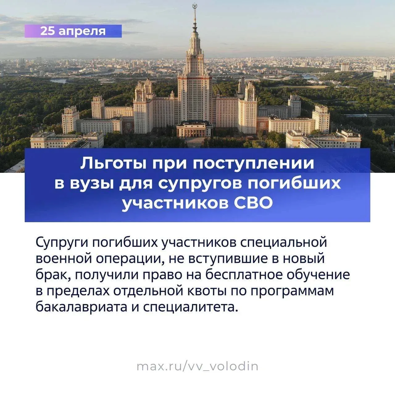 ⚡️ Законы, вступающие в силу в мае   📌 Расширение поддержки многодетных семей. 📌 Новые меры поддержк