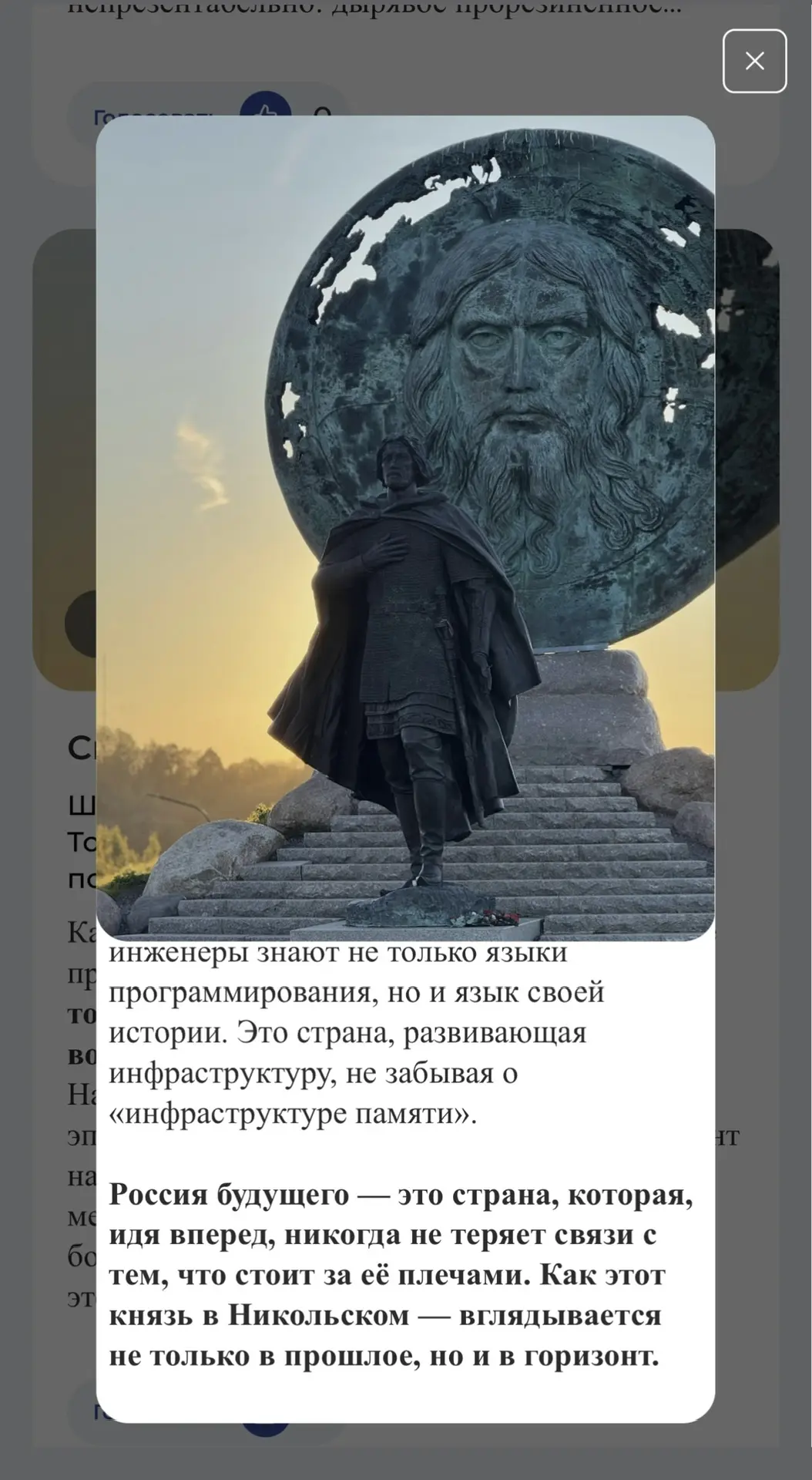 Объединимся и поможем Никольскому одержать победу!