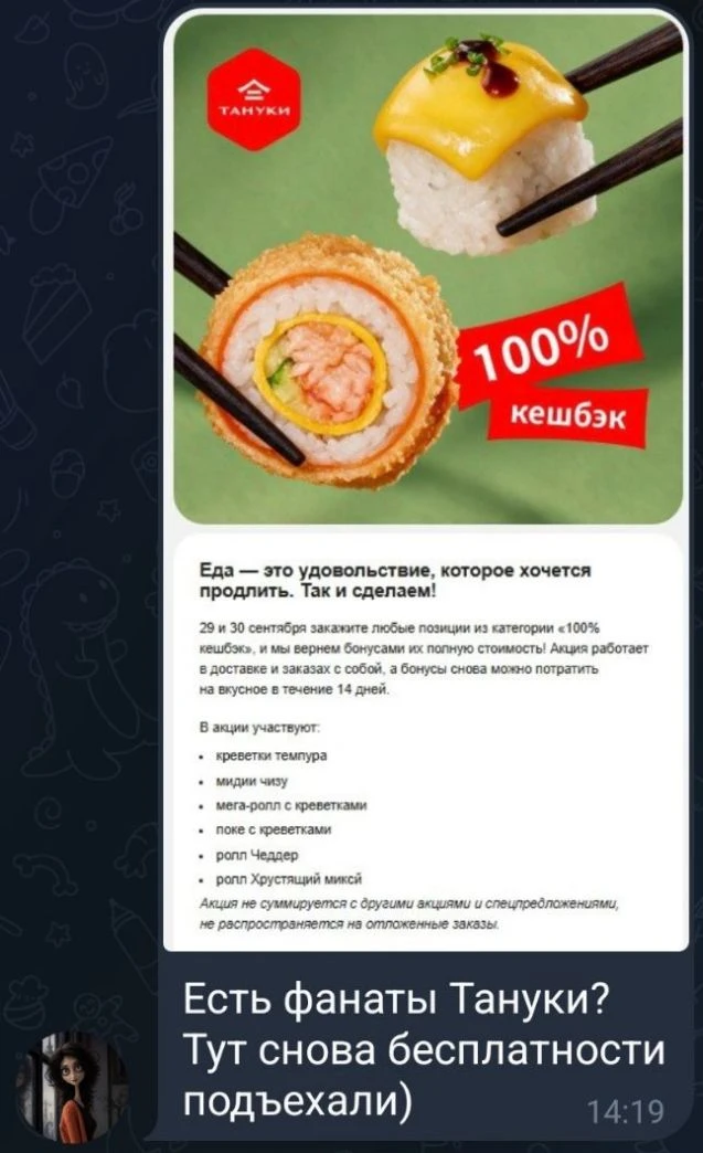 От подписчика :