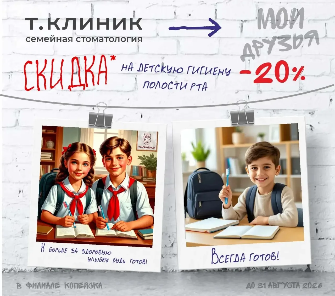 Медиа публикации
