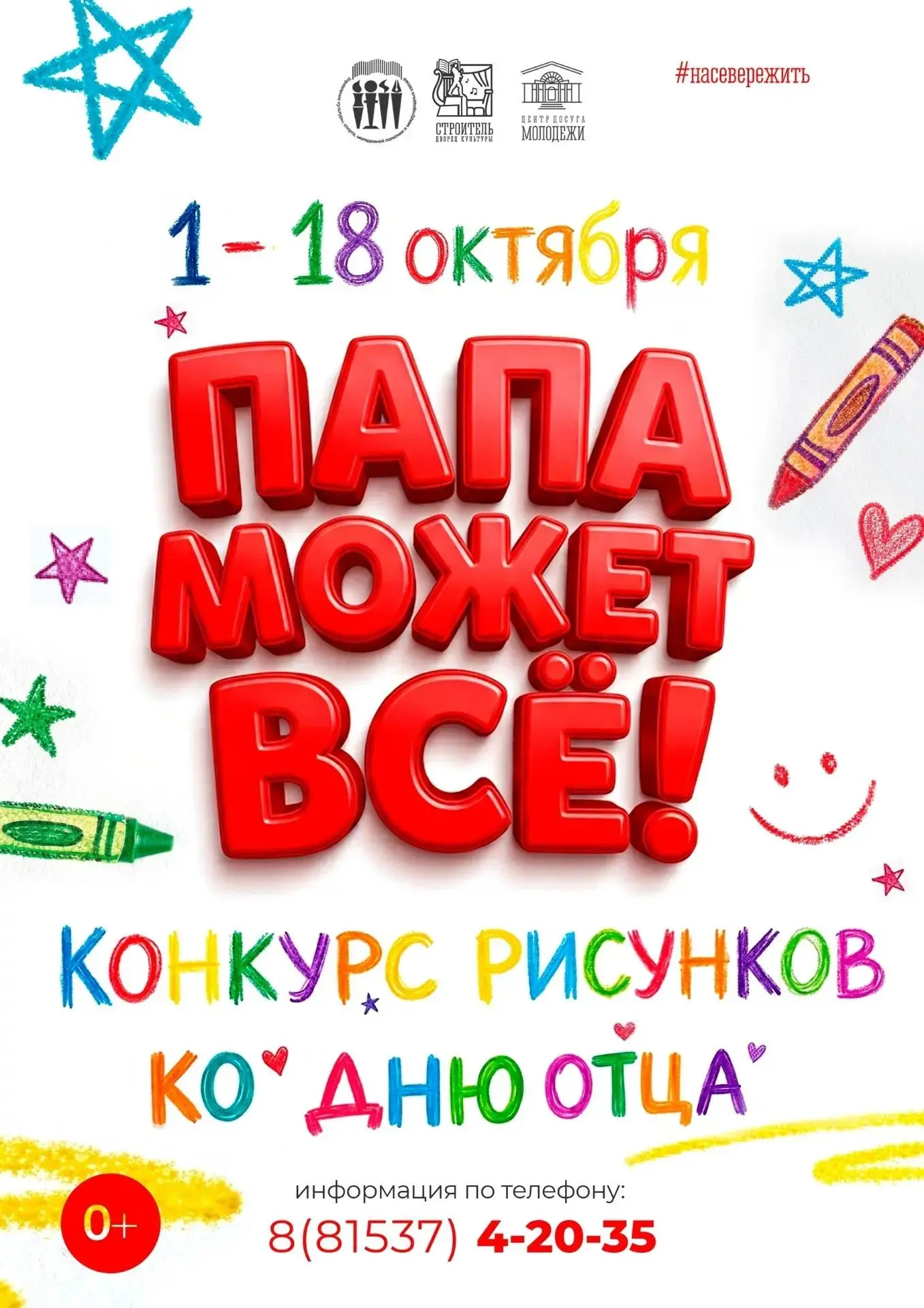 #ЦентрДосугаМолодёжи