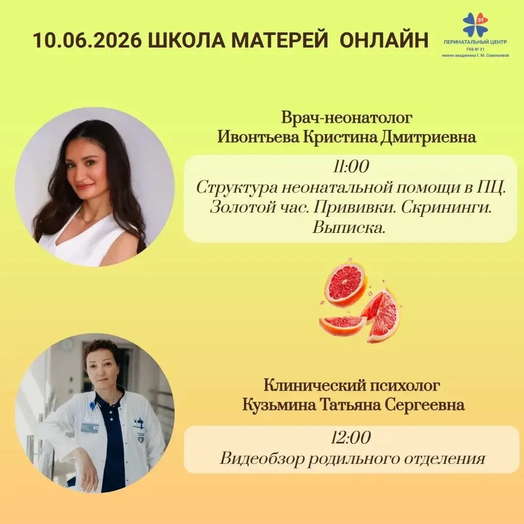 Ждём вас  на школе будущих матерей Онлайн в 11:00 🤰       
Присоединяйтесь к  трансляции👆     
   