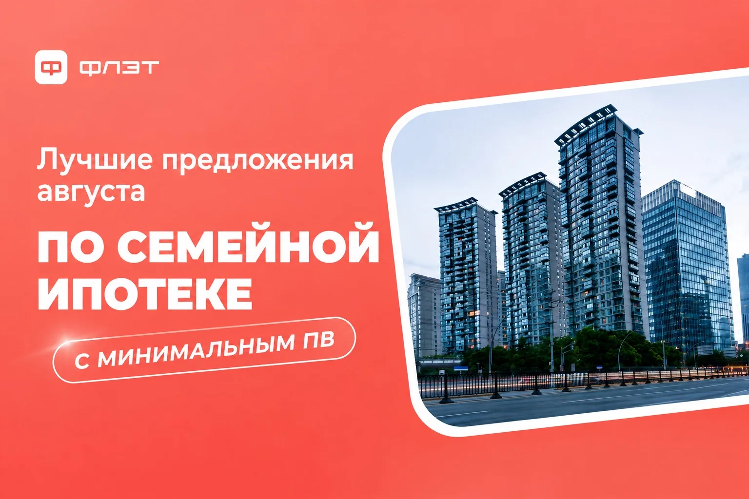 📂 Мы собрали лучшие предложения августа в одну подборку — варианты, которые сейчас дей...