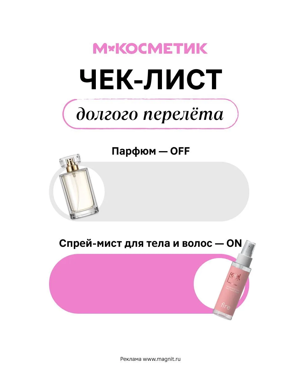 Изображение 4 к публикации «М.Косметик»
