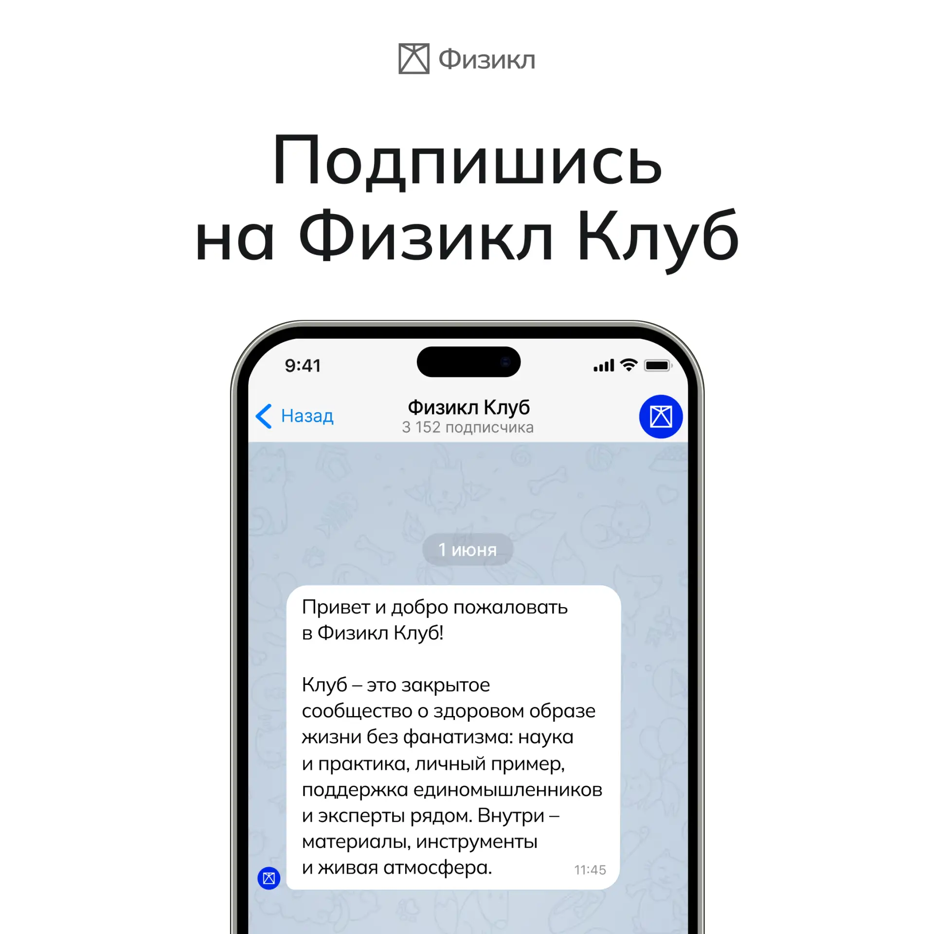 Если ты пропустил(а) запуск Клуба — это не страшно.

Потому что Клуб — это новый формат продукта от 