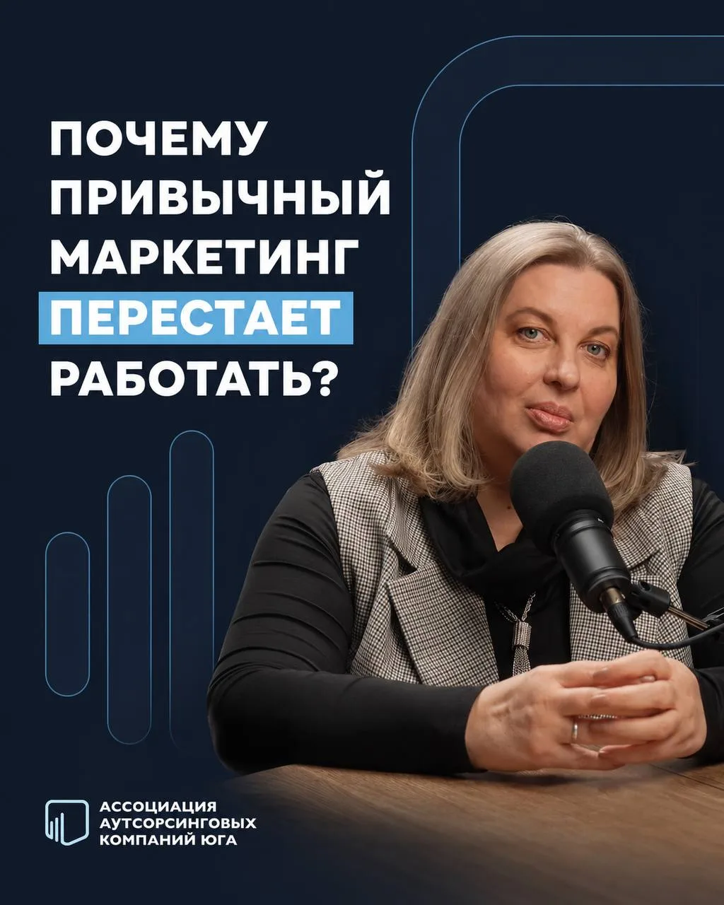 Почему привычный маркетинг перестает работать?