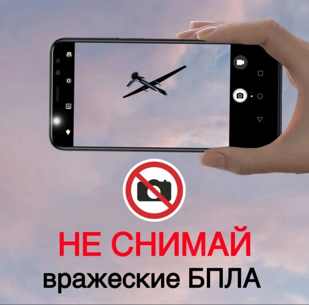 ❗️ Важно: в Тамбовской области действует запрет на публикацию материалов об атаках БПЛА

В сеть запр