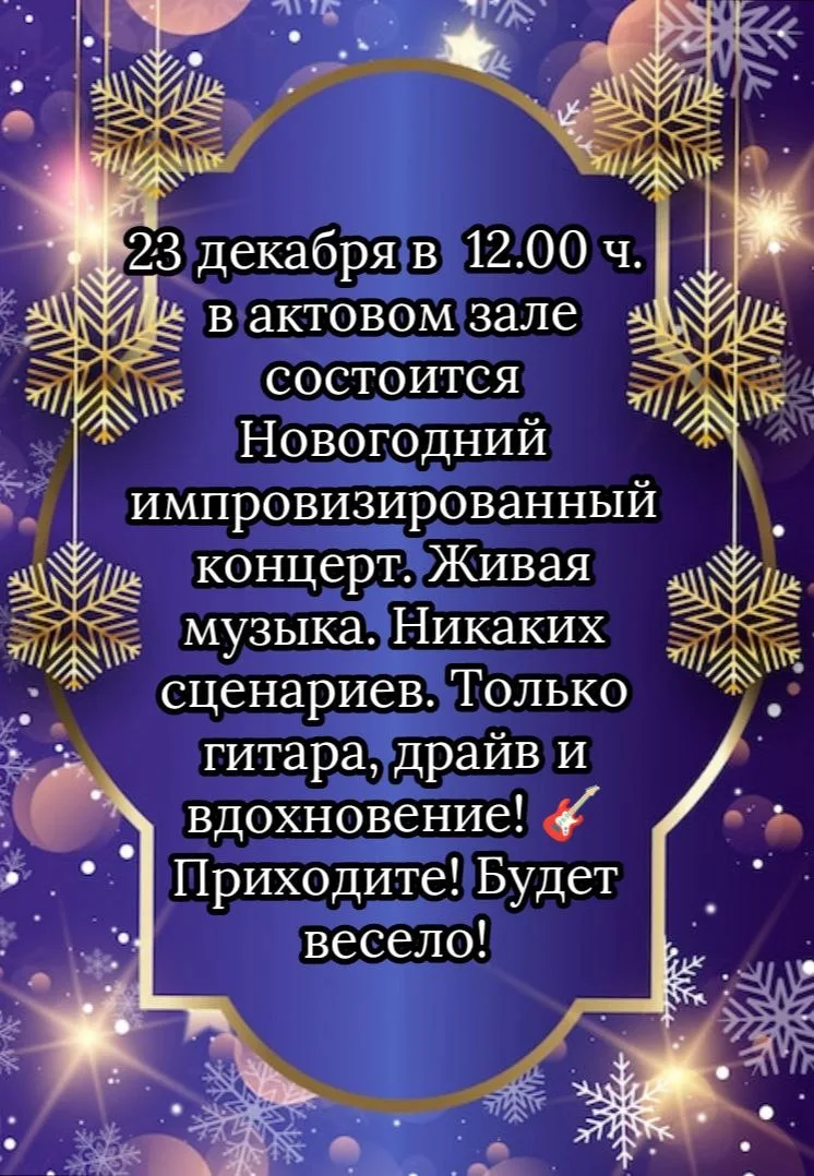 ✨ Дорогие студенты, уважаемые преподаватели и сотрудники нашего техникума!