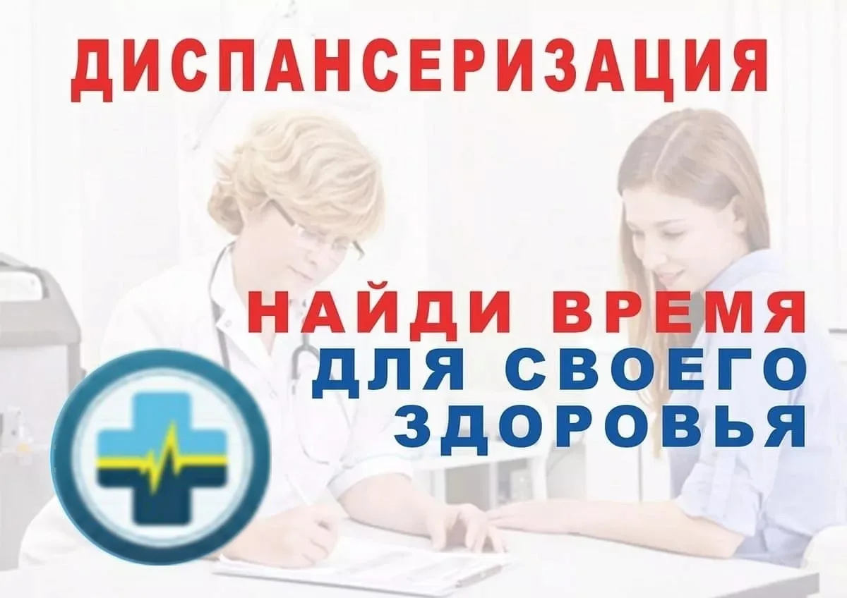 Вечер  ПРО здоровье: