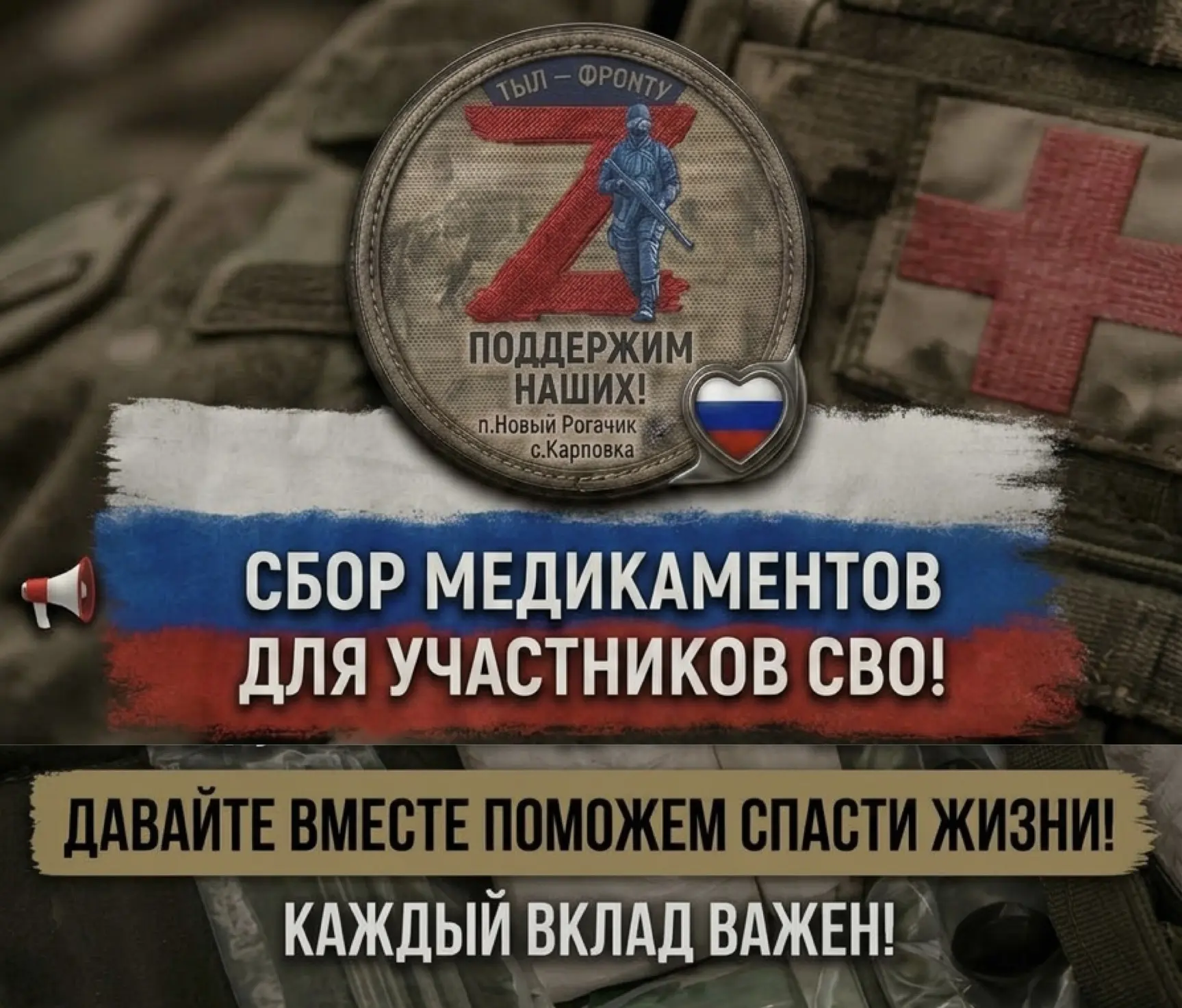 📢💊❗️НЕОБХОДИМО: