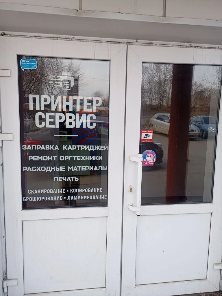 О НАС
