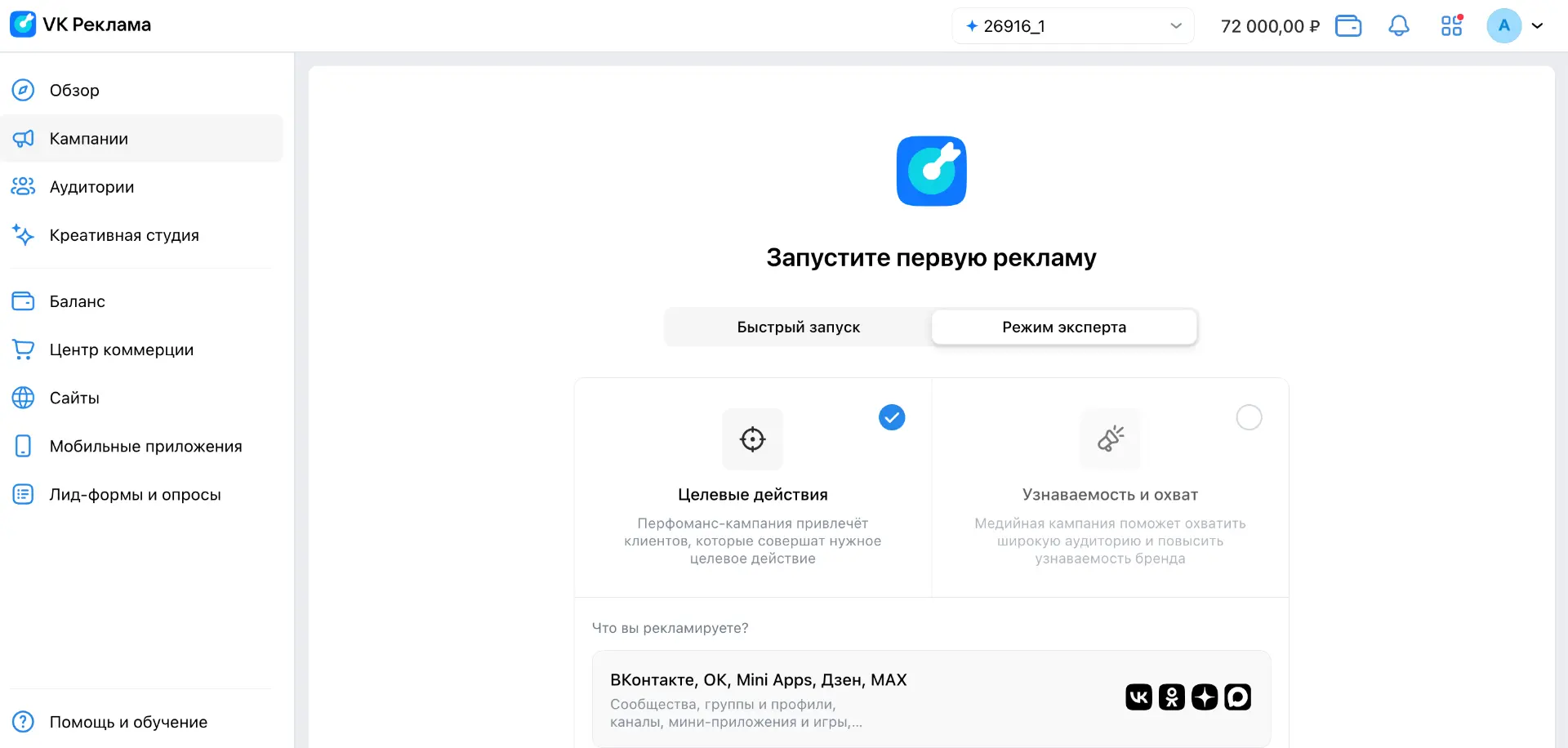 Вчера:
Обновление: теперь можно рекламировать каналы в МАХ через VK Рекламу.

Сегодня:
Создал кабине