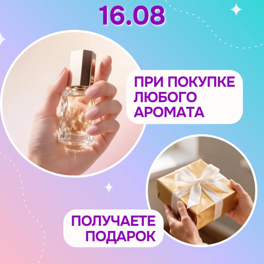 ВОСКРЕСЕНЬЕ — ДЕНЬ ПОДАРКОВ
