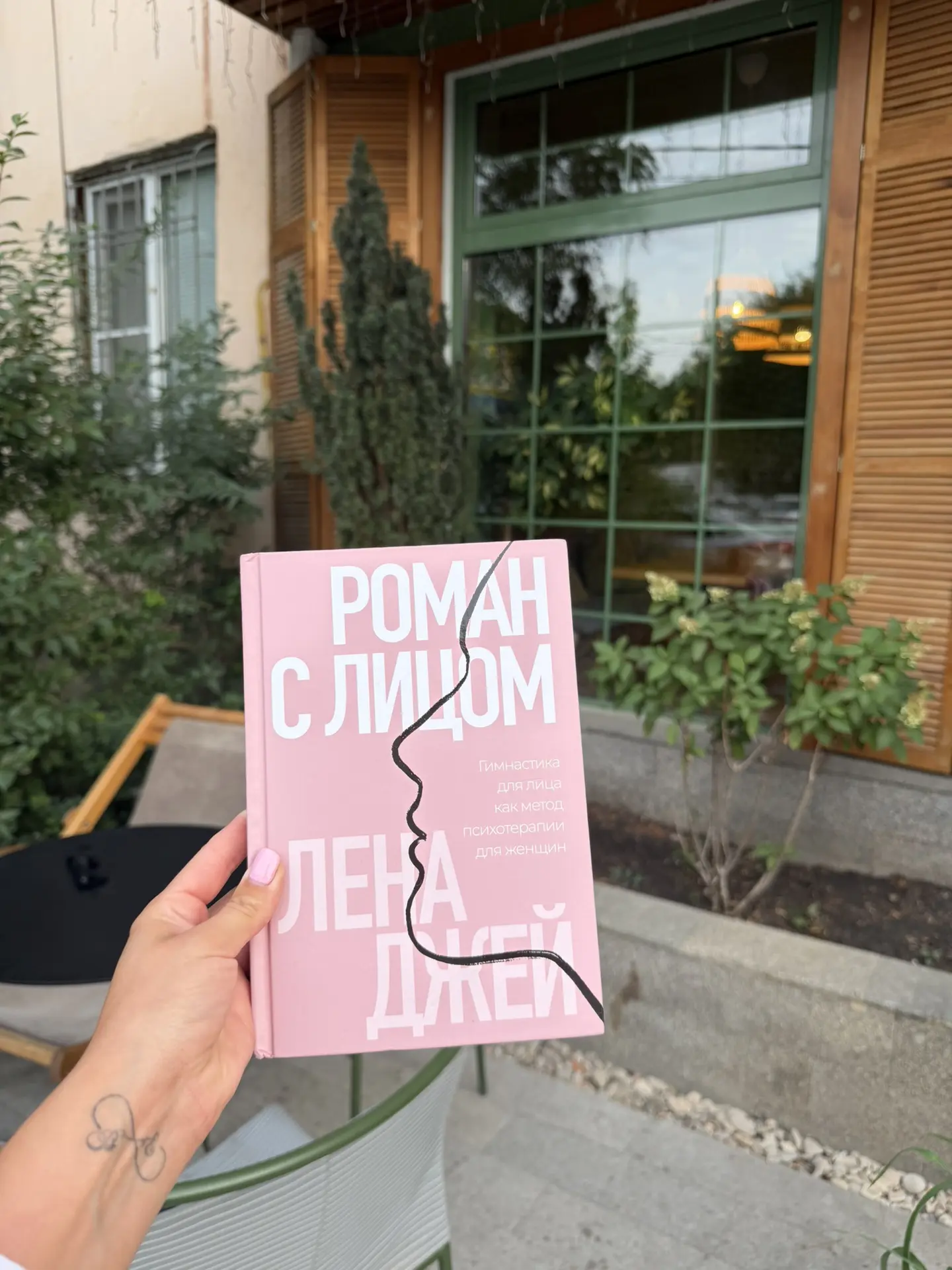 Теперь эту книгу буду советовать всем своим подругам🙏
Идеальное сочетание яркого романа, где всей д