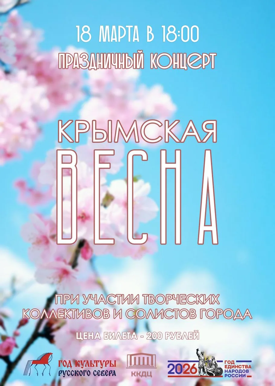 Уважаемые коряжемцы!