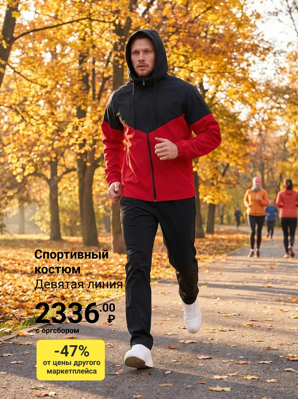 Спорт, город, природа — «Девятая Линия» готова ко всему!
