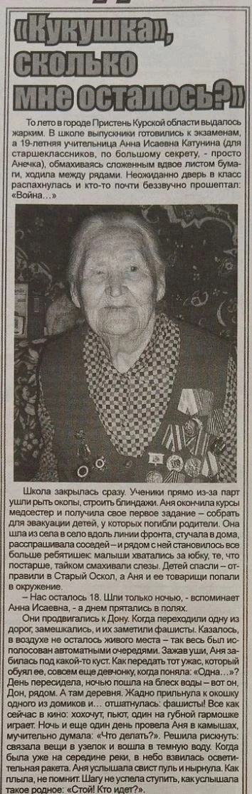 Продолжаем цикл публикаций «Люди, судьбы, времена». Предлагаем вашему вниманию статью «...
