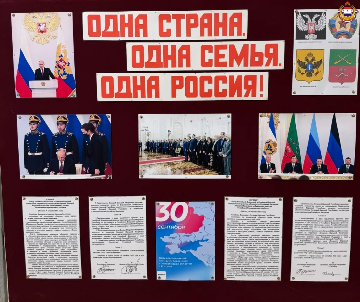 🇷🇺 В Саранске проходят памятные мероприятия, посвящённые Дню воссоединения ДНР, ЛНР, ...