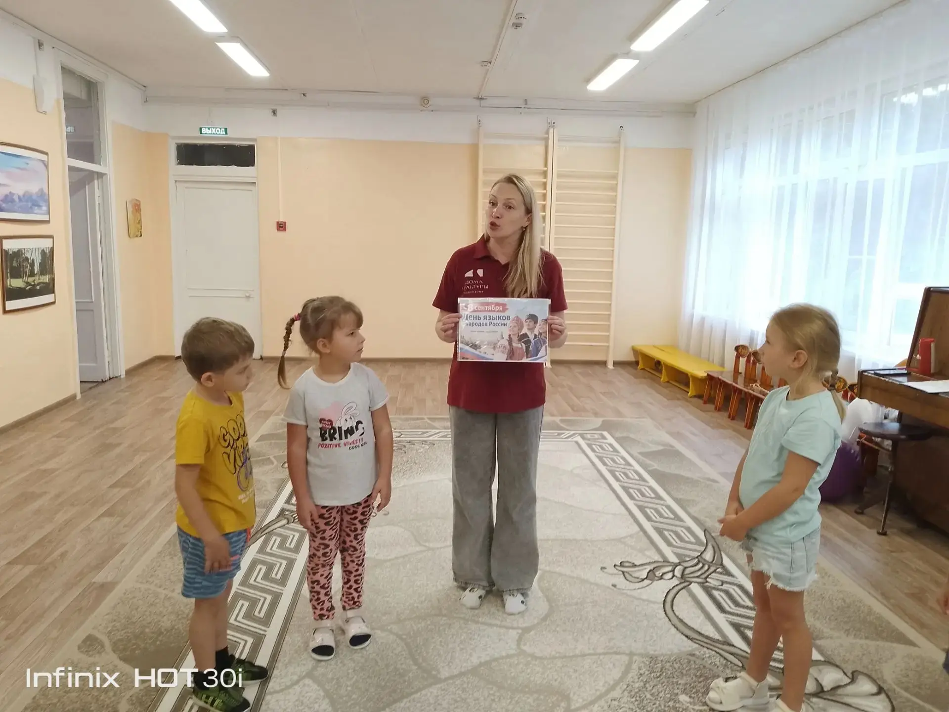 🇷🇺8 сентября для воспитанников МБОУ "Лицей 5" (зд. ул.Октябрьская) была проведена игр...