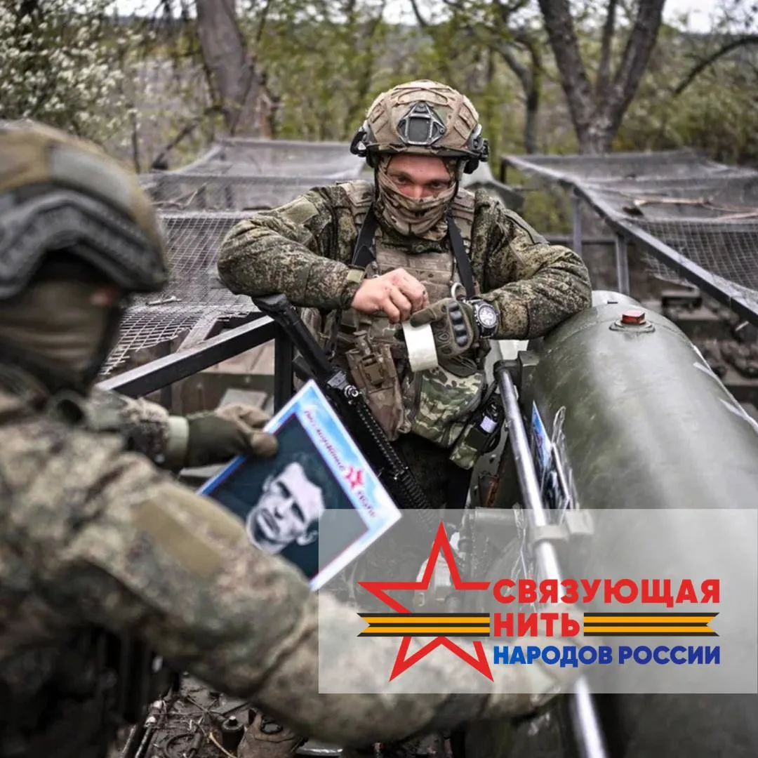 Всероссийский конкурс «Связующая нить народов России» направлен на сохранение исторической памяти о 