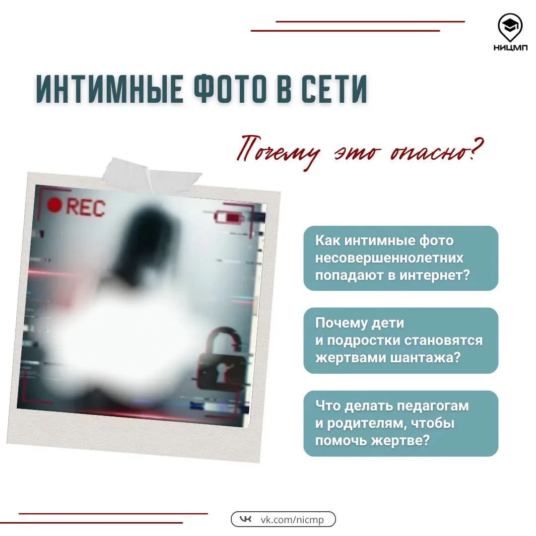 🔞 В России растет число преступлений против половой неприкосновенности детей