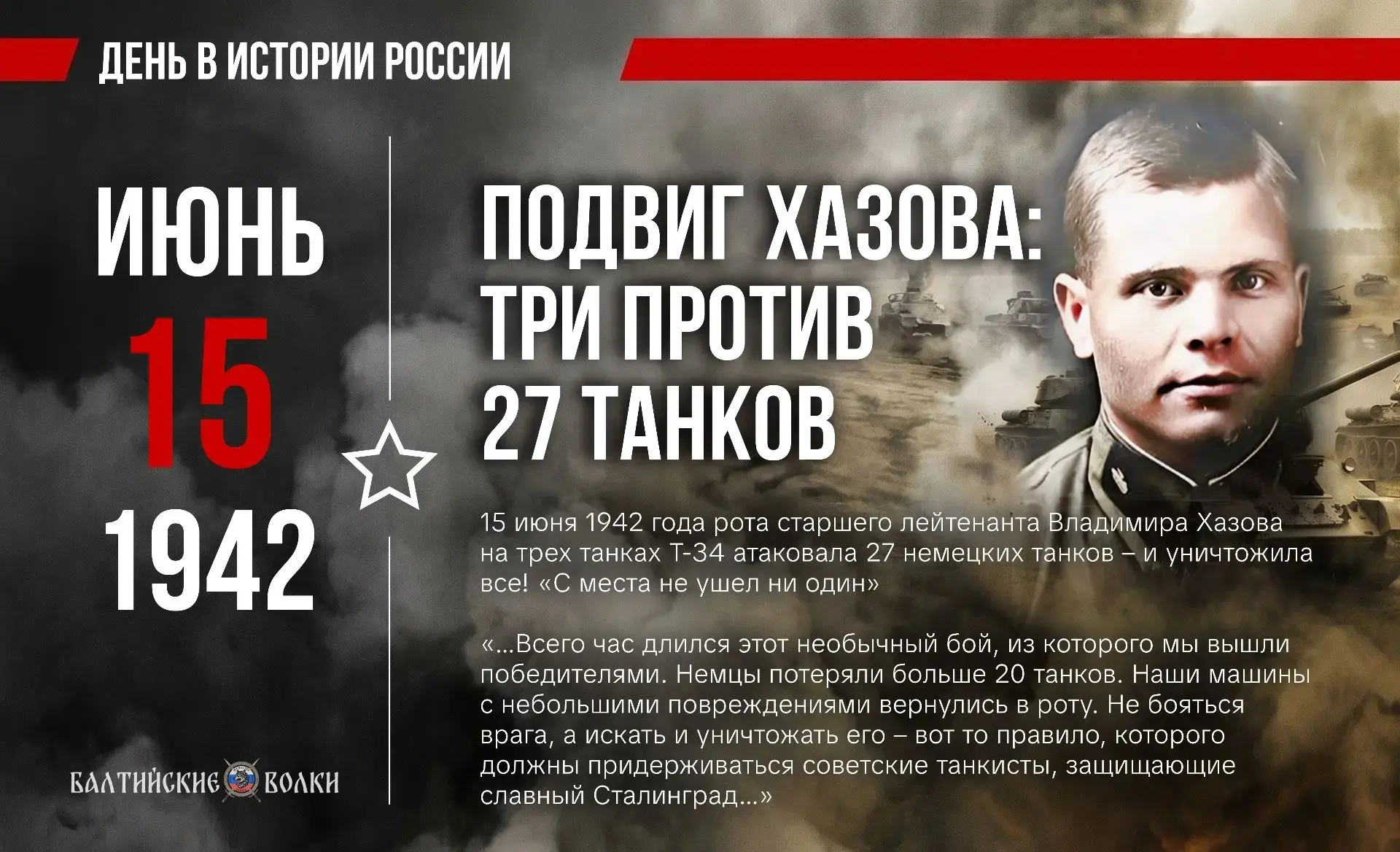 15 ИЮНЯ ДЕНЬ В ИСТОРИИ РОССИИ!

День медицинского работника!

1741 год — Великая Северная (2-я) эксп